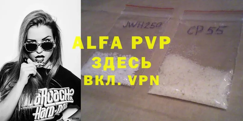 Alpha PVP СК КРИС  Шелехов 